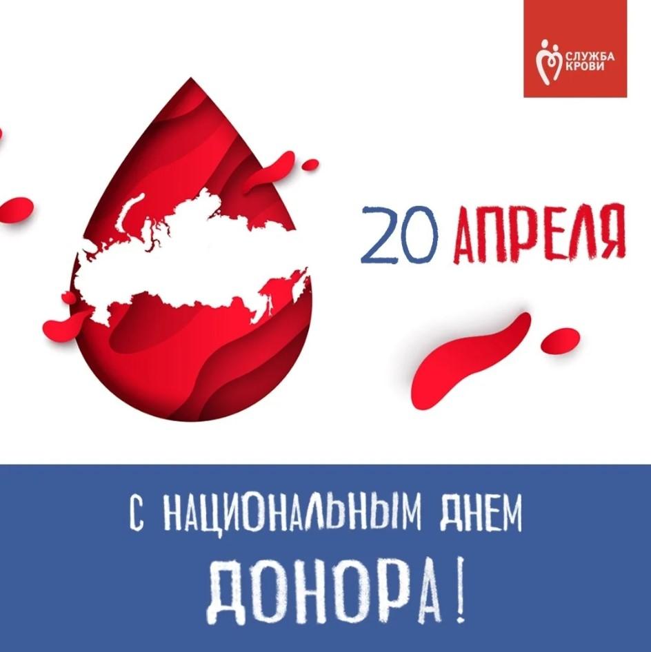 Помогаем не только словом и делом, но и кровью: Национальный день донора в ТООКД